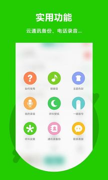 北瓜网络电话