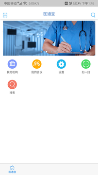 医通宝