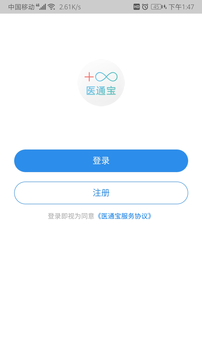 医通宝