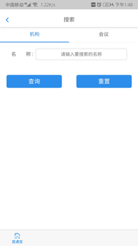 医通宝