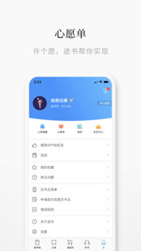 途书