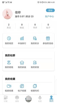 中油阅读
