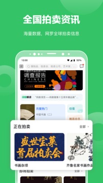 雅昌拍卖图录