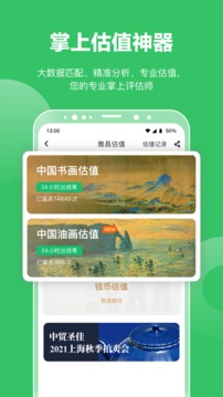 雅昌拍卖图录