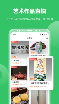 雅昌拍卖图录