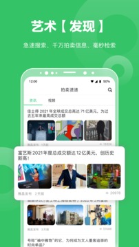 雅昌拍卖图录