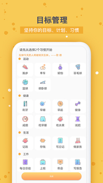 时间规划