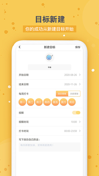 时间规划