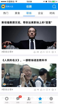 链链