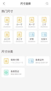 西瓜证件照