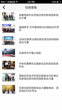 双创互联大厦