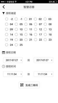 双创互联大厦