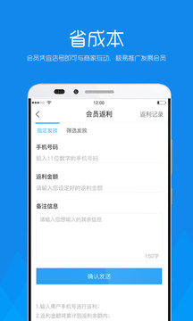 宜店商户版
