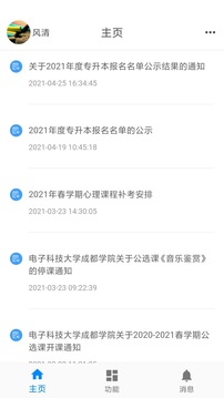 科助