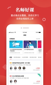 尚政公考