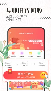 白鲸鱼