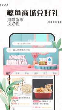 白鲸鱼