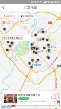 凯利车管家