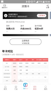 凯利车管家