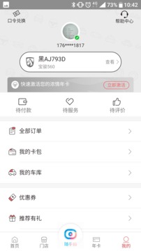 凯利车管家