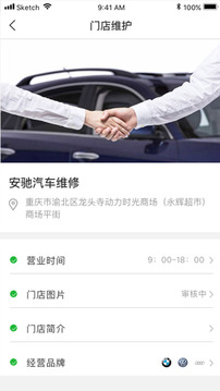 龙车凤辇商家版