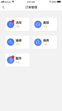 龙车凤辇商家版