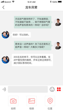 龙车凤辇商家版
