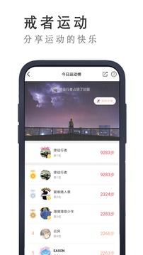 戒者