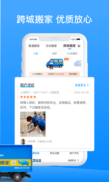 蓝犀牛搬家