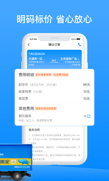 蓝犀牛搬家