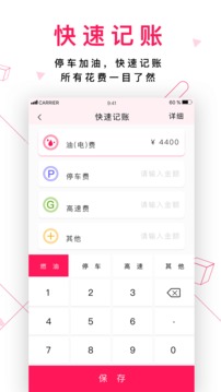 女车主