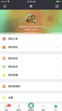 找伙伴生活