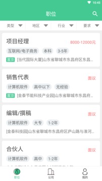 找伙伴生活
