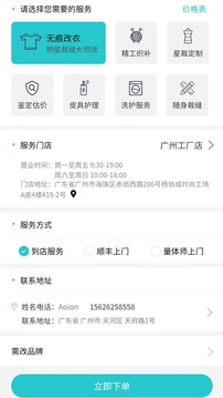 易改衣