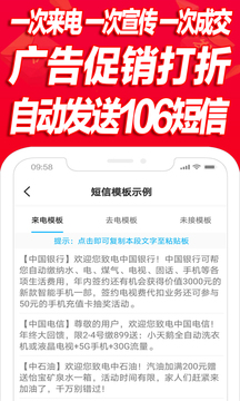 挂机短信群发106短信平台