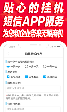 挂机短信群发106短信平台
