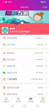 普通外科主治医师总题库