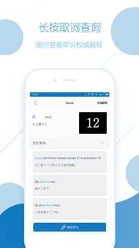 法语背单词