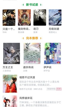 风起阅天下