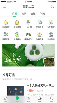 幸福绿城