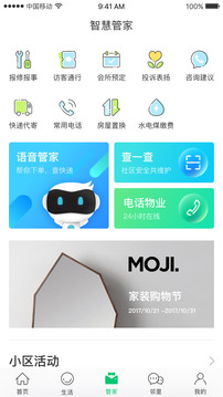 幸福绿城