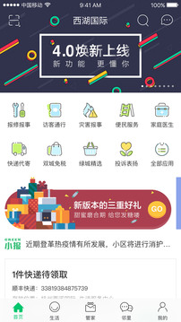 幸福绿城