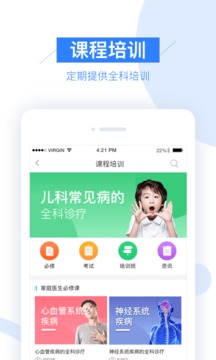 平安健康村医版