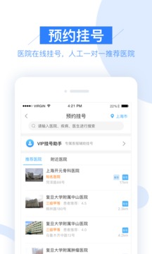 平安健康村医版