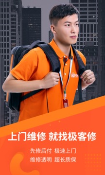 极客修手机维修