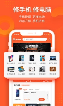 极客修手机维修