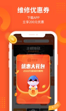 极客修手机维修