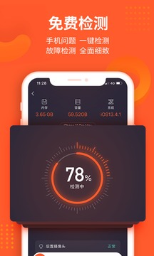 极客修手机维修