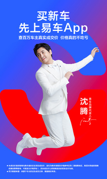 易车