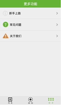 保险箱管家